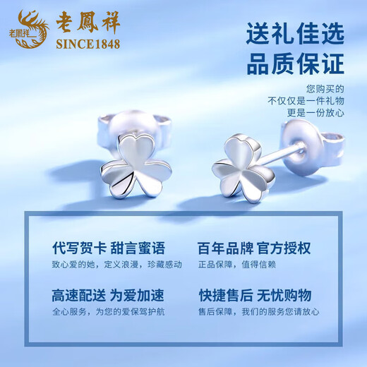 Lao Fengxiang Clover Platinum Earrings for Women PT950 Platinum Earrings Platinum Earrings Wedding and Birthday Gifts for Girlfriends Platinum Clover Earrings About 1.7g Brand Gift Box