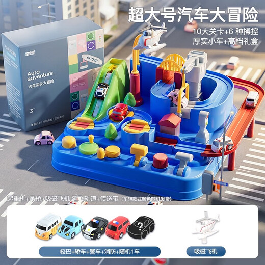 Taodudu New Year's Gift 2026 Rail Car Children's Toy Adventure Car Parking Lot 3-6 Years Old Boys and Girls 8