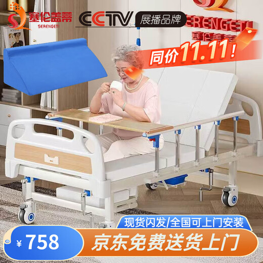 Serengeti nursing bed for the elderly, multi-functional medical bed for paralyzed patients in hospital, can be used to relieve themselves A1, thickened and upgraded