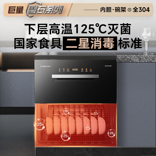 Canbo Disinfection Cabinet Embedded Three-layer 118-liter Panshi 304 Stainless Steel Home Kitchen Tableware Bottle Drying and Disinfection Cupboard XDZ118-EMT PRO National Subsidy