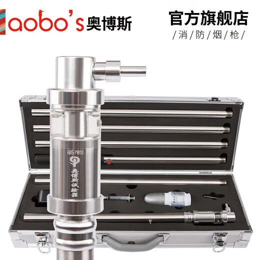 ABS-YW10 Smoke Gun Fire Electronic Two-in-One Temperature Sensing Smoke Detection Inspection Equipment 2.5 Meter Configuration