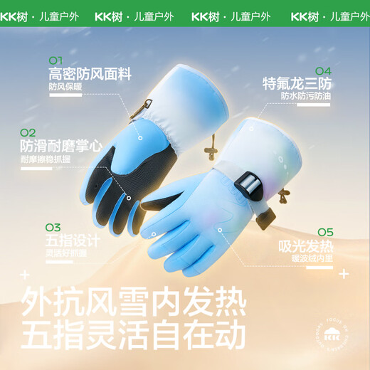 Kocotreekk tree children's gloves heated ski gloves windproof and waterproof ski gloves outdoor equipment