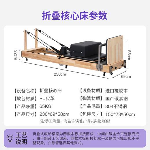 Gathering Deren Pilates Equipment Core Bed Yoga Bed Pilates Bed Ladder Bucket Steady Chair Folding Core Bed Rubber Wood Maple Wood Rubber Wood | Standard Version (Domestic Spring + Pu Leather) Black Leather