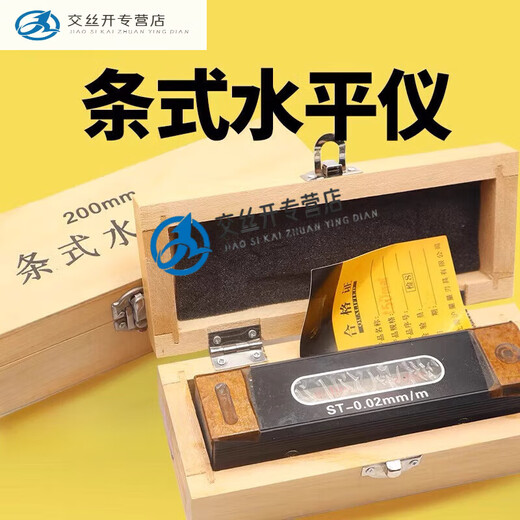 Qiao Bo Lai level instrument ST150mm precision fitter level ruler level 002 type 200mm 0 point 02 wooden box