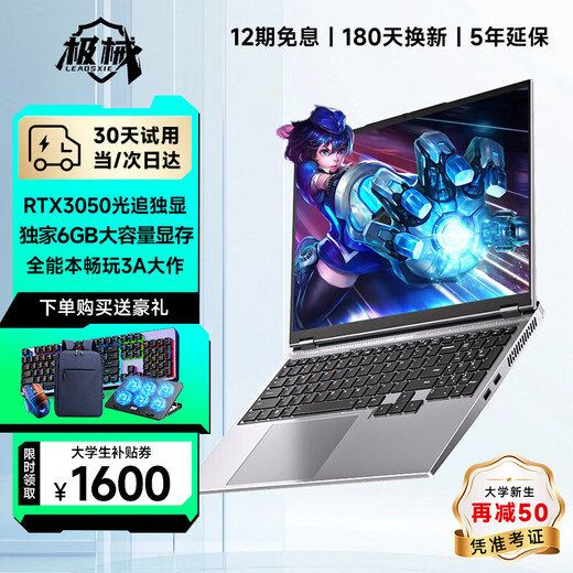 Jiji 30% subsidy for college students 2025 laptop 4060 independent graphics Core i9 high performance all-round notebook 64G office use AI portable design thin and light e-sports gaming notebook all-purpose gaming notebook full blood Core + exclusive 6G video memory 3050 graphics card 64G huge memory + 2TB ultra-fast solid state Five-year nationwide warranty Consult customer service to grab a luxury gift package