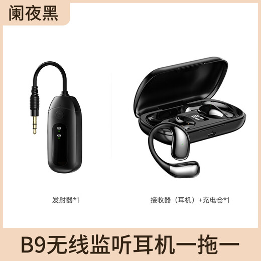Good Shepherd Wireless Live Monitoring Headset Anchor Special Sound Card Mobile Live Ear Return Professional Stereo In-Ear Singing and Dancing Live Broadcast Game Sports Headset Ear-hook B9 Wireless Live Ear-Return One-to-One | Ear-Hook