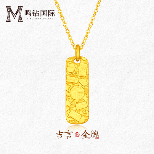Mingzuan International 18K Gold Lucky Pendant Women's au750 Jiyanfu Brand Pendant Necklace New Birthday Gift for Girlfriend