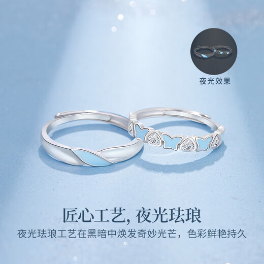 Laofengxiang Butterfly Love Luminous Couple Silver Ring Boys and Girls Matching Rings Jewelry Valentine's Day Birthday Gifts for Boyfriend and Wife Butterfly Love Luminous Couple Ring* Brand Gift Box