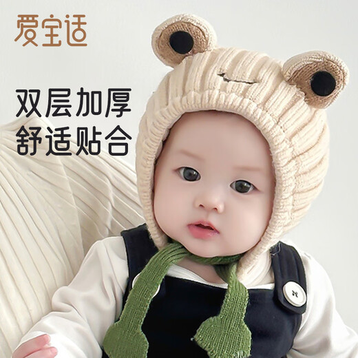 Aiboshi baby hat autumn and winter children's warm ear protection hat male and female baby thickened knitted hat cute frog T224