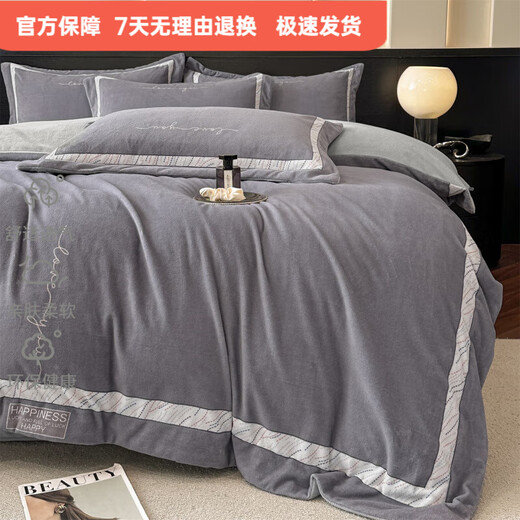 Mercury Series 200 Count Milk Velvet Light Luxurious Thickened Four-piece Set Full Matte Winter Class A Baby Velvet Warm Plush Surface Bed Minimalist - Gentleman Gray Antistatic + Non-shedding + Thickened 1.5m Fitted Sheet Style Four-piece Quilt Cover 220*240 Antistatic + Non-Shedding + Thickened