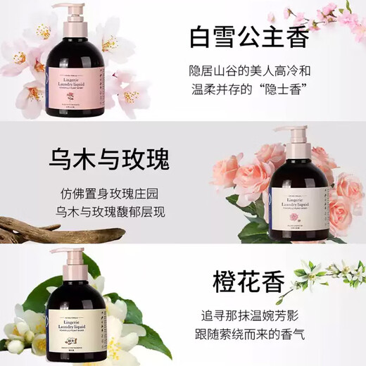 PISSA underwear laundry detergent 300ml, remove bacteria, remove mites, remove blood stains, urine stains, remove odor and leave fragrance (ebony and rose)