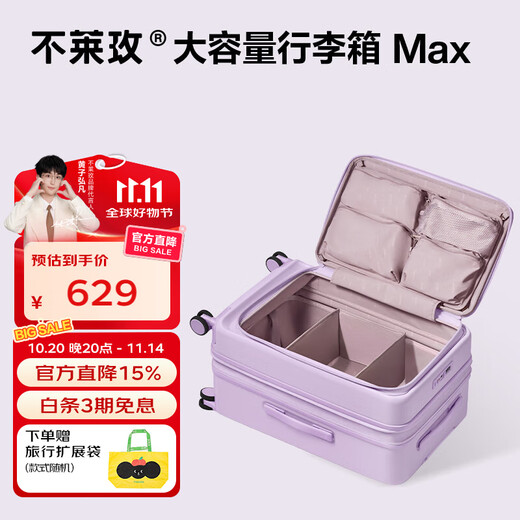 Bremen suitcase women's trolley case boarding suitcase men's password large capacity side opening third generation 24 inches purple