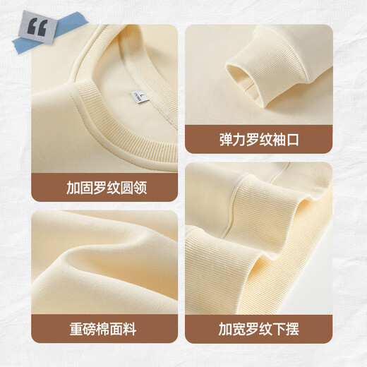 真维斯（Jeanswest）男士卫衣2025秋季新款青少年休闲时尚重磅款圆领无帽纯色薄外套 浅米#ZS纯色 L