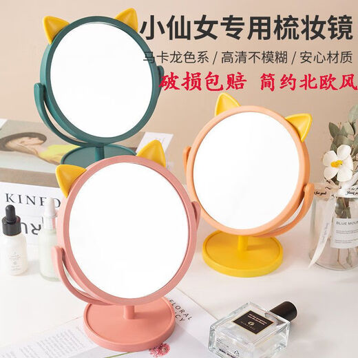Cartoon simple small mirror makeup mirror high-looking portable desktop princess mirror portable student dormitory makeup mirror 2 pieces in total orange + forest green