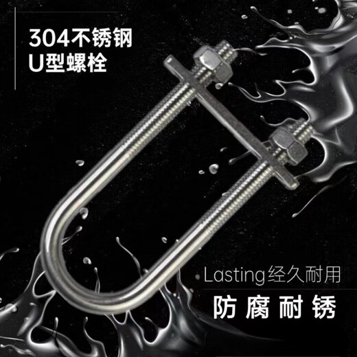 He Jiagong 304 stainless steel M6M8M10 full set of U-shaped screws, extended U-shaped card, U-shaped bolt tube clamp, fixed 304U8*42*100 complete set