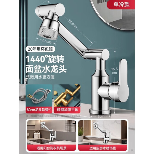JOMOO official flagship all-copper universal mechanical arm rotating faucet hot and cold two-in-one household faucet anti-splash gun gray all-copper-hot and cold all-copper water head free 80cm tube