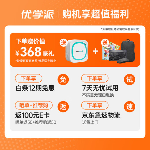 Youxue School P36 nanobionic screen learning machine 12.2 inch AI eye protection student tablet computer Elementary and middle school English learning tutoring point reading machine
