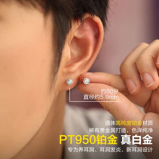 Dairuo platinum earrings for men PT950 new handsome moissanite diamond earrings high-end platinum ear piercing single female single platinum earring (about 0.6g)