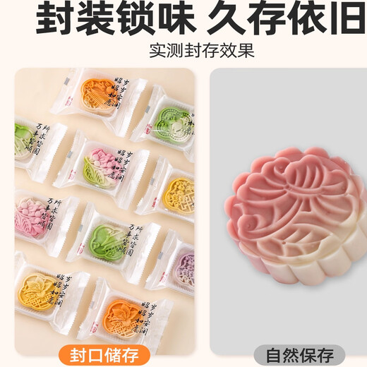 Youhuhu sealing machine small household snowflake moon cake biscuit snack machine bag sealing handheld heating portable artifact