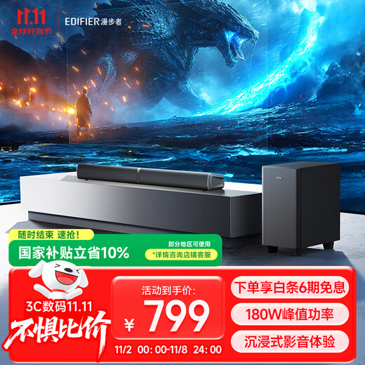 Edifier (EDIFIER) B2SW professional TV audio immersive home theater wireless Bluetooth sound bar high-power wireless subwoofer high-fidelity home gift