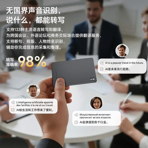 Honor's hand-selected KUMI AI Note recording card, one-click portable recording, voiceprint recognition, multi-language transcription, support for iPhone call recording, learning interview conference training