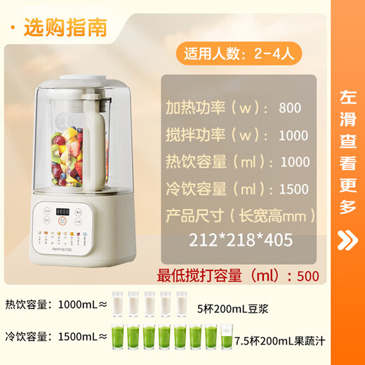 九阳1.5L低音破壁机家用全自动豆浆机轻音45分贝2-4人降噪榨汁料理机五谷杂粮破壁机P688 政府补贴