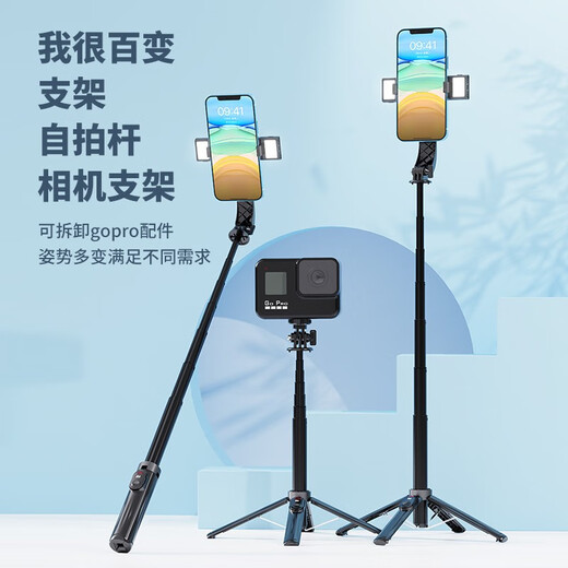 品士【升级四脚】自拍杆三脚架手机支架防抖稳拍手持演唱会神器多功能户外直播短视频适用苹果安卓通用 四脚加固【铝合金+1米+美颜灯】蓝牙遥控横竖拍