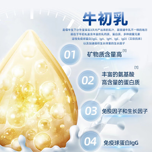 GLGFAS美国进口分离乳清牛初乳 术后蛋白粉 放化疗营养品增强免疫力430g