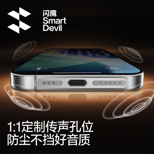 Flash Magic is suitable for Apple 17Promax dustproof patch, 17Pro dustproof net, iPhone speaker anti-scratch charging port speaker earpiece, mobile phone dustproof patch, gray 17Pro&17ProMax speaker metal dustproof net