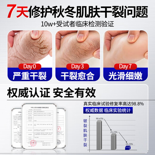 DR JEVEITAL Dr. JEVEITAL Cracked Feet Cream 150g Heel Anti-Dry Crack Heel Crack Crack Freeze Cream Repair Hand and Foot Moisturizer