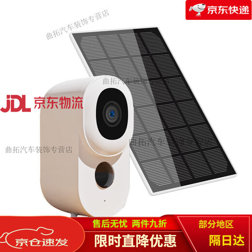Shantou Lincunrui surveillance camera solar energy Mirui cloudedge monitoring 3MP people and vehicles identification 1.5TB Tuya solution solar panel set