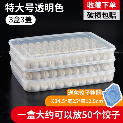 Ye Yu dumpling box large capacity extra large multi-layer kitchen household dumpling box refrigerator frozen storage box wonton box transparent color small size 1 box 1 lid