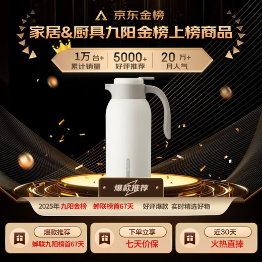 Joyoung thermos kettle household 304 stainless steel liner thermos kettle household thermos large capacity 2LWF201 (white)