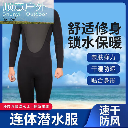OUOETY winter swimming swimsuit cold-proof gelcoat 3.5mm long-sleeved warm wetsuit for men one-piece sun protection and waterproof + gloves black wetsuit + diving socks + gloves + diving cap L 58-68 kg