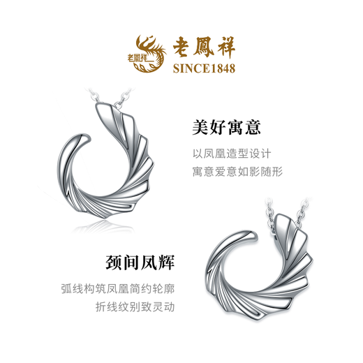 Lao Fengxiang New Product Feng Wu Simple Phoenix Fashion Platinum Necklace Men's and Women's Gift Price Feng Wu Necklace 43.00 3.48