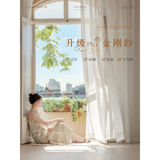 Diamond gauze curtain, white gauze curtain, light and opaque gauze, heat insulation and sun protection, white gauze living room balcony bay window window screen, light and opaque phantom gauze - white, 2.0 meters wide, 2.0 meters high, perforated