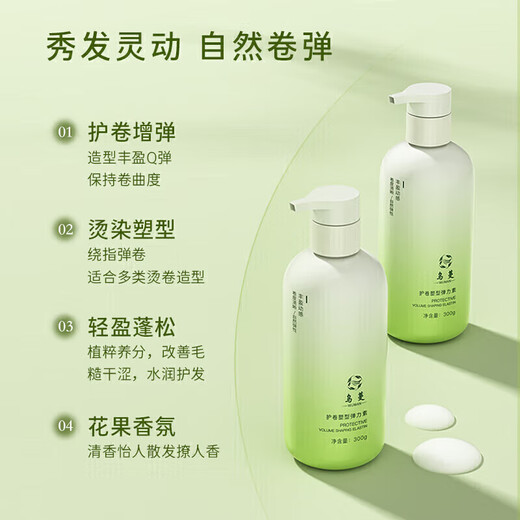 Wuman direct sale Wuman womo elastin sheep head fluffy roll shaping shaping moisturizing light square flagship Wuman WOMO elastin 1 bottle