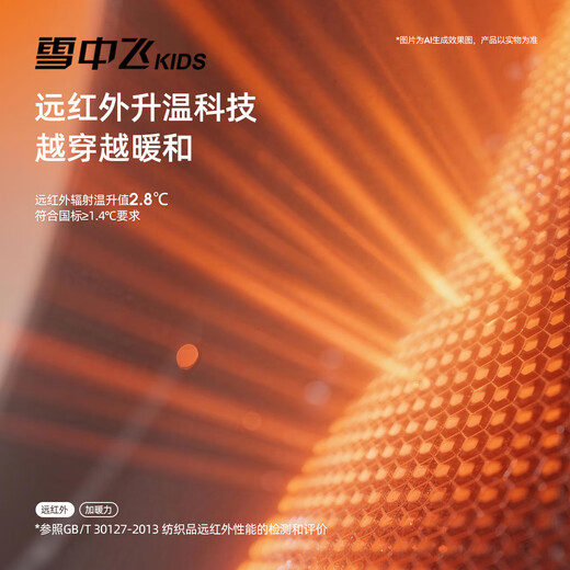 Snow Flying (SNOWFLYING) children's down jacket for boys and girls in winter new large pockets to keep out the cold, thickened and warm, medium and large children's clothing black 160