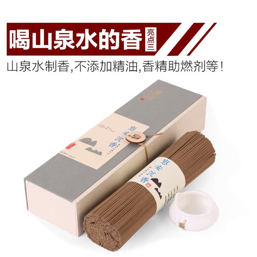 Puyun Yipin Hui'an agarwood incense 200g sleeping incense household incense indoor aromatherapy mellow flavor