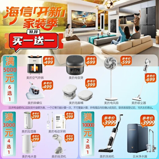 Hisense Big Mint Refrigerator 508 ultra-thin zero-embedded refrigerator four-door cross-door dual system first-level energy efficiency air-cooled frost-free active sterilization BCD-508S3CZKQD Renewal dual system * double cycle * zero embedded