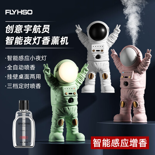 South Sandwich Aromatherapy Machine Automatic Fragrance Machine Astronaut Aromatherapy Machine Automatic Fragrance Machine Home Incense Bedroom Bathroom Toilet Hotel Car Aroma Diffuser White Aromatherapy Night Light Gardenia + Sandalwood