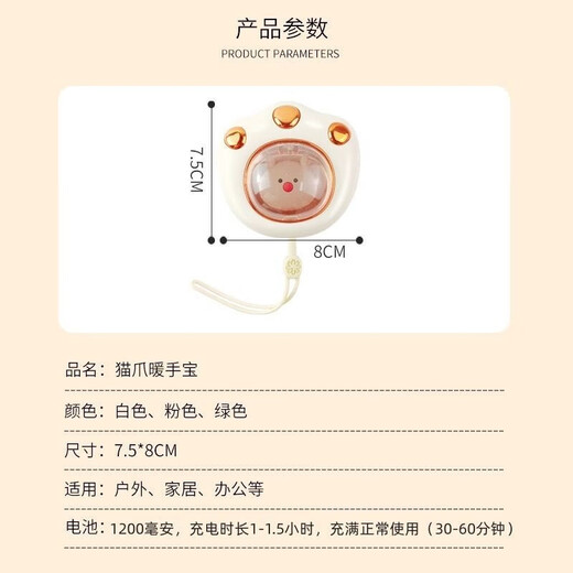 Heating artifact Cute and cute warm baby rechargeable cat paw popular USB hand warmer artifact girl hand warmer rechargeable explosion-proof cat claw electric heating treasure creative accessories cat claw white two-level adjustment color box