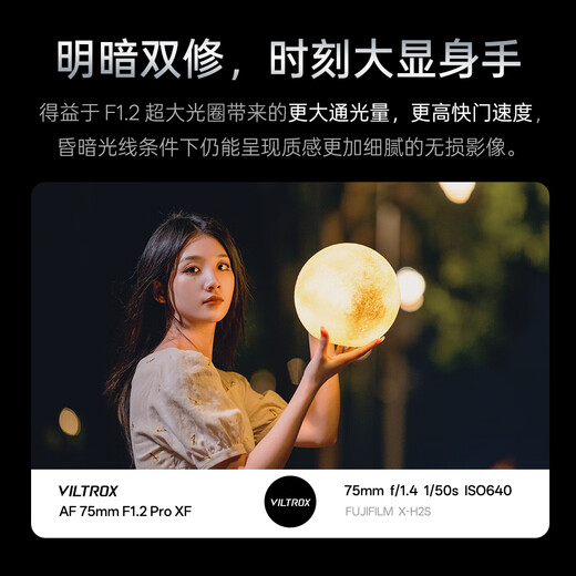 VITROX 75mm F1.2 Pro autofocus lens APS-C format large aperture portrait suitable for X/E/Z mount mirrorless camera fixed focus lens AF 75mm F1.2 Pro E (Sony port) official standard + VITROX Pro series UV lens (77mm)