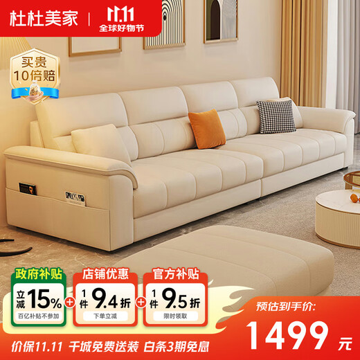 Dudumeijia leather sofa living room 2025 new modern simple armrest storage leather art sofa A80# 2.4 meters