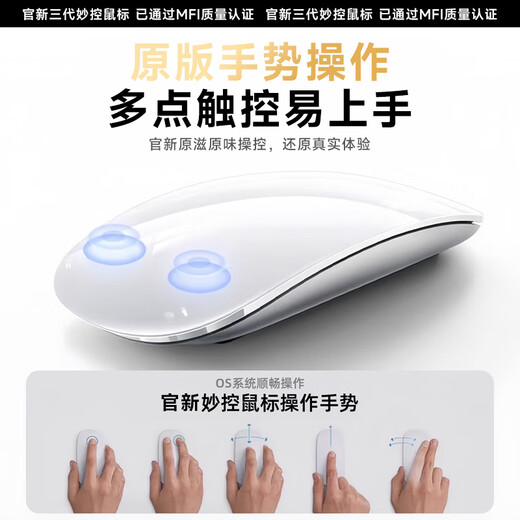 UKX【美国MFI认证】妙控鼠标键盘适用于苹果ipad平板MacBook笔记本电脑台式air无线蓝牙键鼠套装静音 【妙控鼠标-苹果白】MFI质量认证原版妙控手势 顶配同芯【官新1:1还原妙控手势】