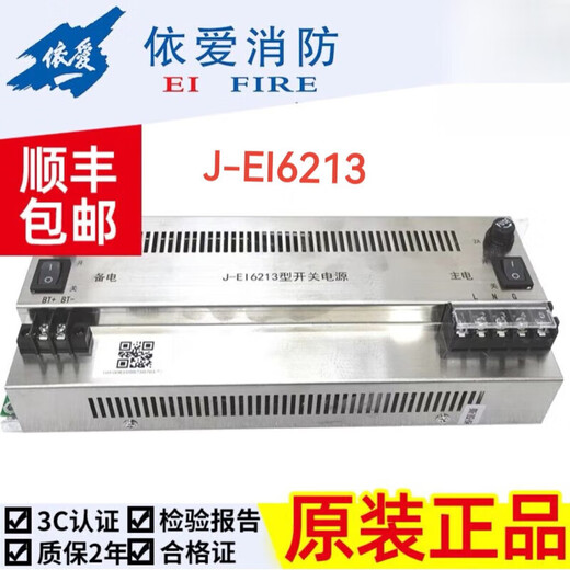Fire power supply panel J-EI6211 EI6212 EI6212N EI6213 EI6213N Yiai JEI6212