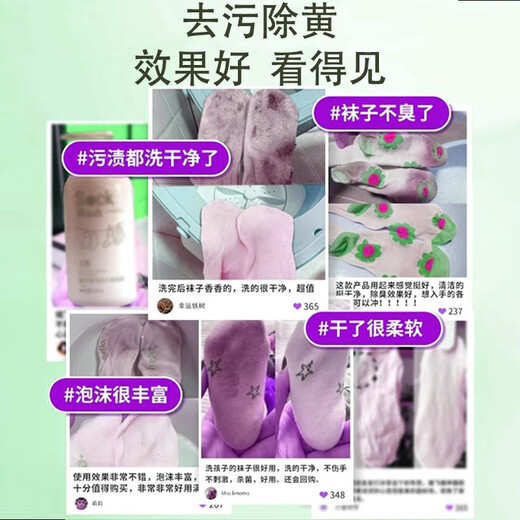 Chuman Wash Socks Cleaning Liquid Deodorizing, Sterilizing, Antibacterial and Removing Fungi Special No-Rub Laundry Liquid Fragrance Magic Detergent Antibacterial and Deodorizing Gardenia Fragrance 600ml Buying on the Whole Network Ranked TOP on Jingdong Gold List