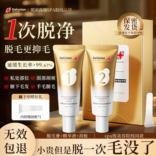 Deliston British hair removal cream for men and women, special for private parts, armpits, lips, beards and facial hair, permanent root removal that will no longer grow.