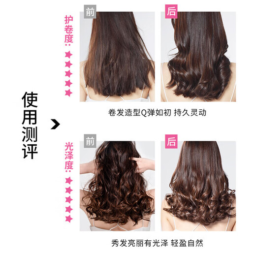 Special elastin for wool curls to manage curly hair elastic essence to protect curls and perm women's moisturizing and styling hair care 250ml multi-soft and dynamic fox curl elastin * 2 bottles