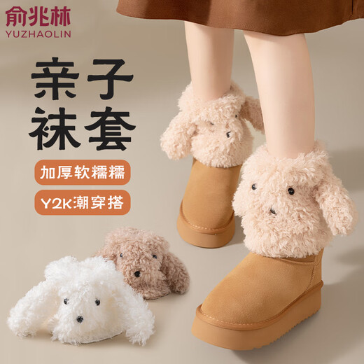 Yu Zhaolin parent-child socks set autumn and winter thickened velvet girls coral velvet cartoon cute puppy mid-tube socks children's calf covers